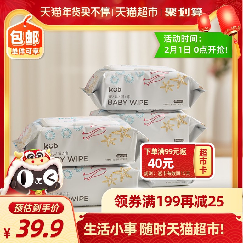 109.7返40猫卡=69.7元 可优比手口湿巾80抽15大包叠加猫超88-5下单(8keHcwaUBGC)/
