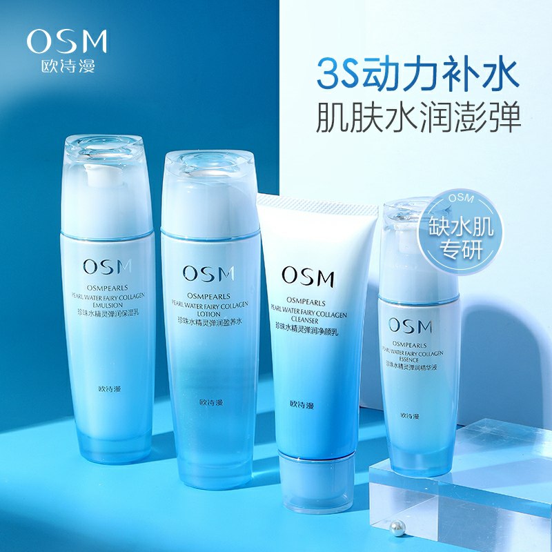 9.9元 欧诗漫旗舰店美白洁面乳30ml*2支 +2片面膜   9.9元(3sVNcgKGPd0)/