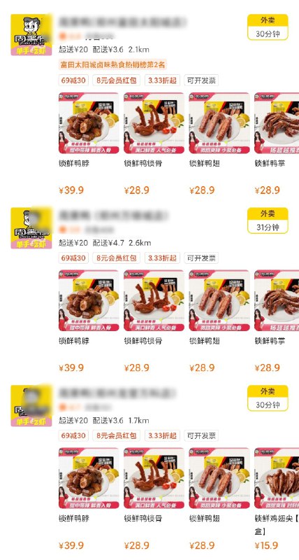 周黑鸭速度 价格都懂店里一盒敢卖30，40...10块钱/盒 京东自营包邮次日达页面没券就是没有了 抓紧安排