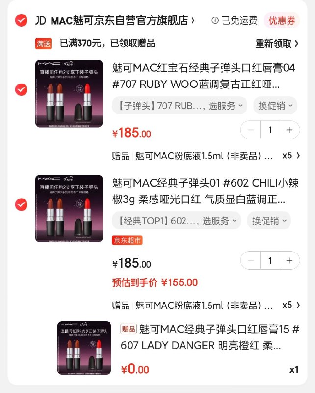 MAC经典子弹头合集口红拍2件【340元】注意赠品！赠1支正装 共3支 折110元/支