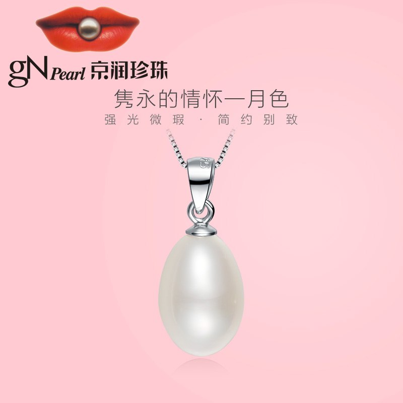 108元 京润珠宝旗舰店京润月色送银链珍珠项链(GbUHXUQJLfp)/ ---京享红包每天3次