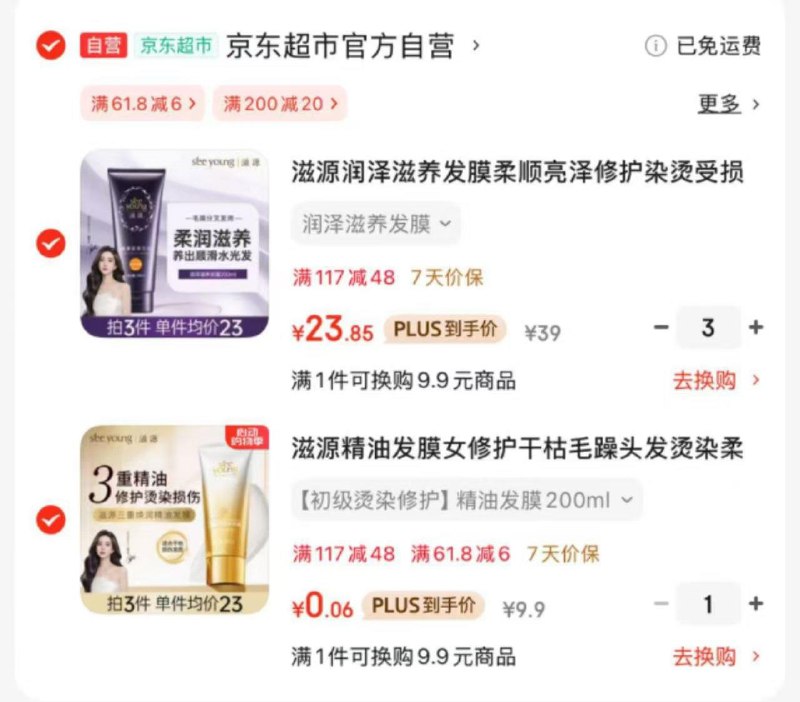 概率砸券 凑后0.06