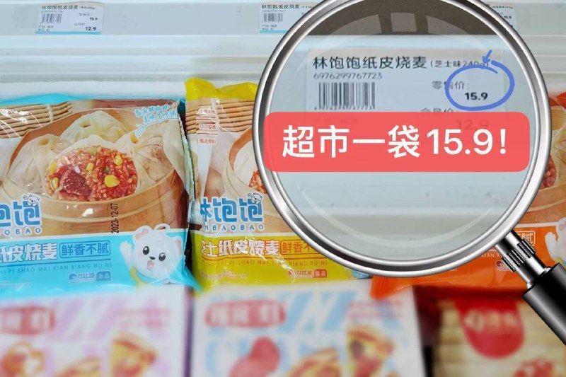 林饱饱早餐合集来咯去选选！线下1袋烧麦要16亓！咱6块/袋杪铩街边早餐店！整起来当早餐