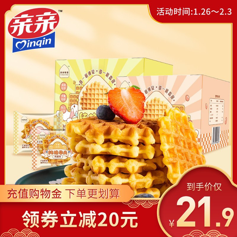 16.9元 qinqin旗舰店亲亲多口味华夫饼干750g/箱(njnLcvqfFft)/   每天三次 