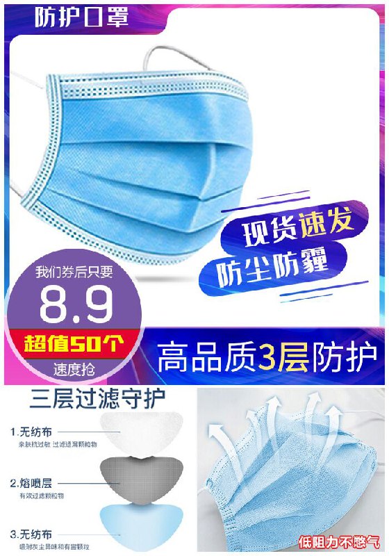 【超值50个】含熔喷布一次性防护口罩原价68.9元【券后8.9元】包邮领券下单地址：