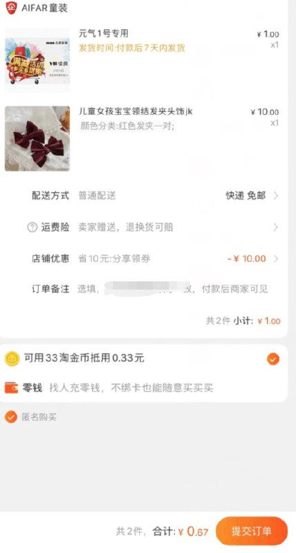 1-aifar童装 商品下可分享10无门槛￡Hp0T2PzjFB4$