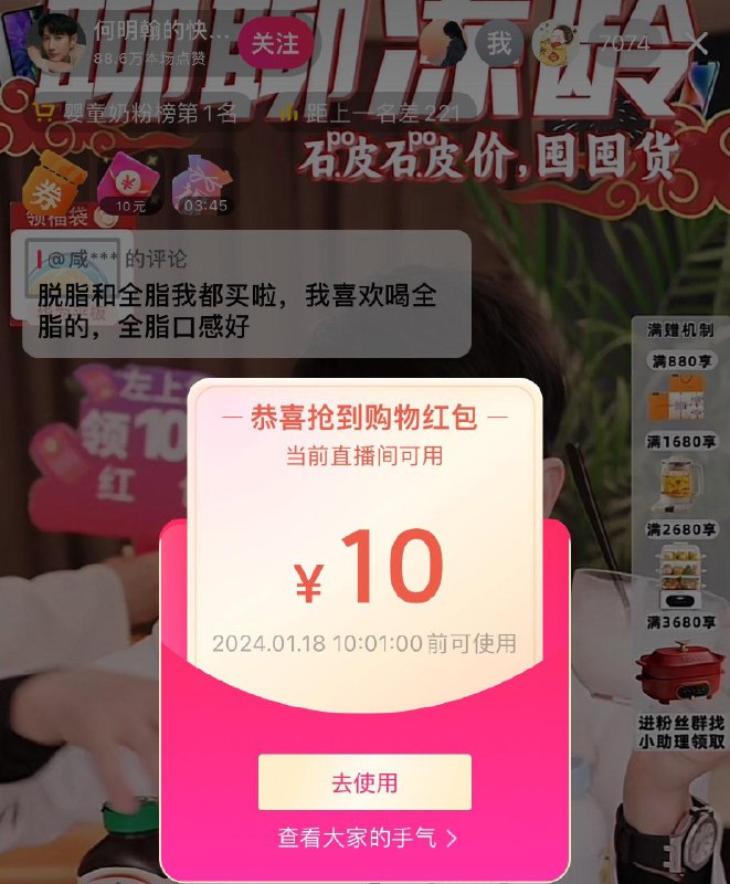 Douyin如图直波间10红苞可买橱窗药盒0.01年货节 d.618day.com/HNY