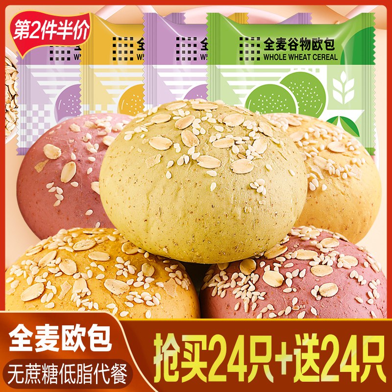 0点后下单 先领券10.9元不多言多口味全麦欧包400g￥EZJ127iNfWp￥/ 比普通的全麦面包软 好吃的多当兼职早餐太合适了 营养低卡多种口味 每种看起来都超好吃