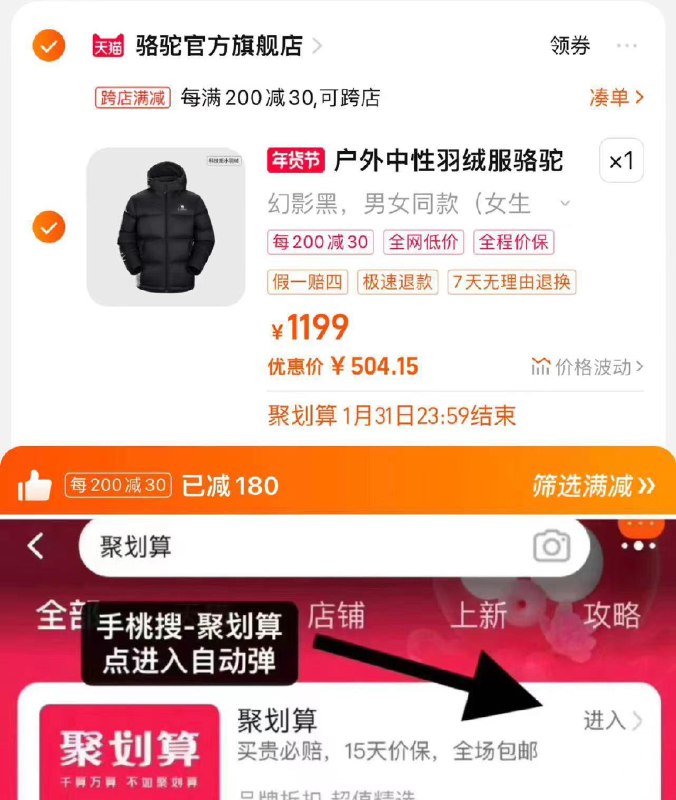 539亓 骆驼官方旗舰店手桃-聚划算-领50-5凑满减+聚划算 到手504.1亓骆驼户外羽绒服男女款加厚保暖/ CZ7511 /M9NZWRpxuL1//