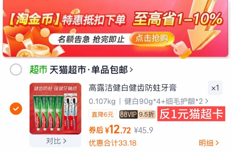 下拉详情拍vip12.7-送1卡=11.7亓高露洁 健白牙膏90g*4 牙刷*29/tcxF4zaB7F7// AA11