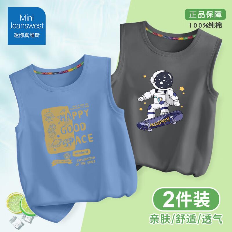 迷你真维斯儿童无袖坎肩背心
