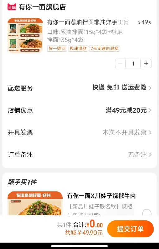 楼上水果给返的虹包这些可以去买零食，饮料啥的但是一定要你觉得水果够了不想买了 再去花掉这个红包买别的就不反30虹包了直接冲就完事了快快快 别犹豫每日红包 1111.fanli.me