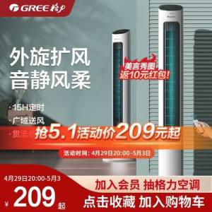 0点开始 199元 格力家用定时低噪落地塔扇)XxD4dmspRhS)/ CZ11//