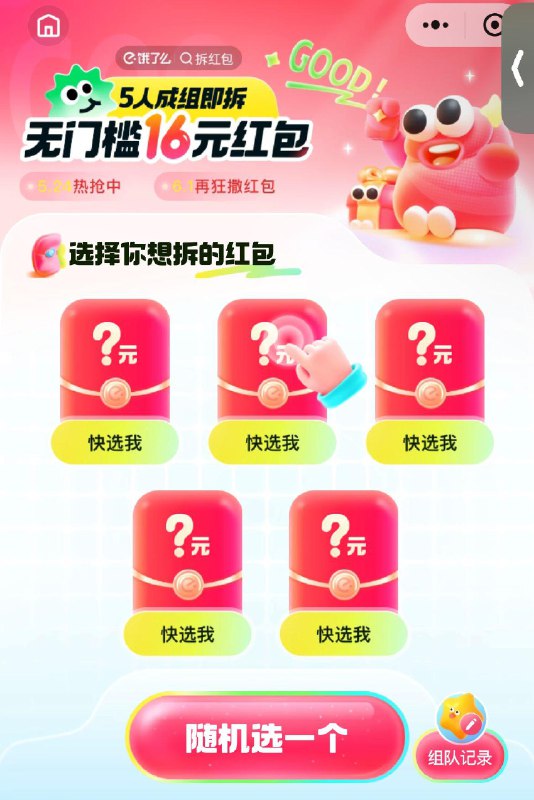 每日红包 m.fanli.me