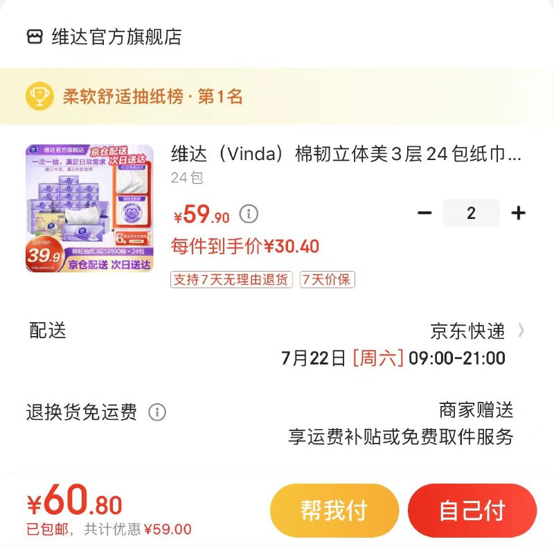 领100-14券