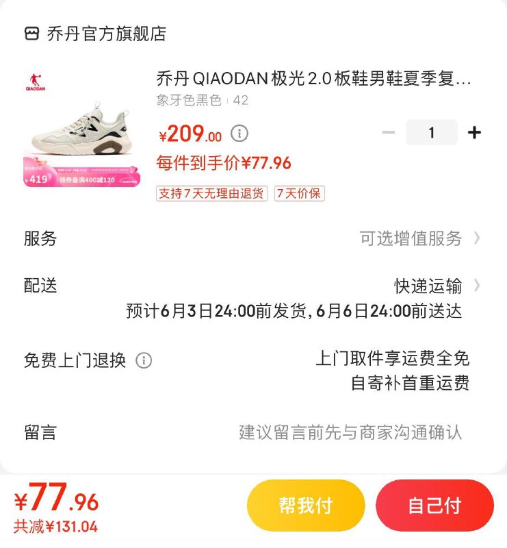领200-20神券