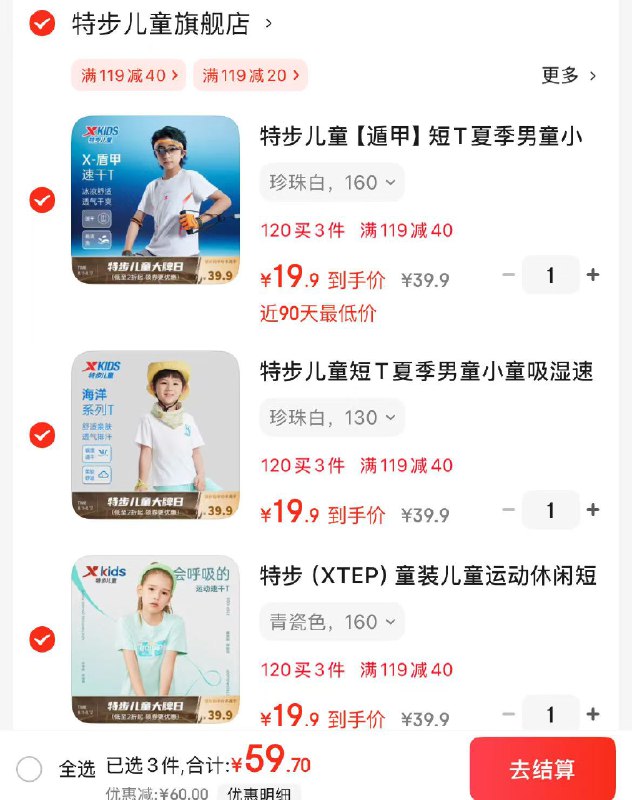 先领2张补贴卷①