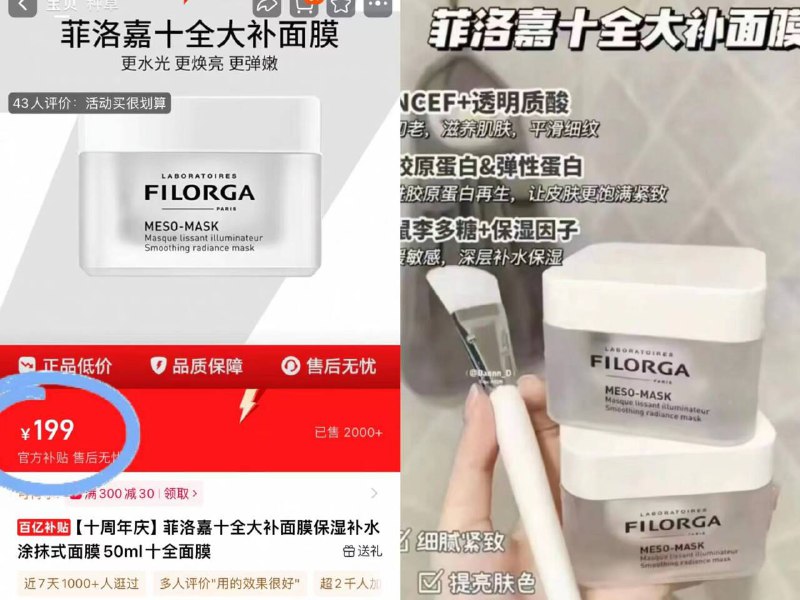 199元❗【百亿补贴】菲洛嘉十全大补面膜50ml抗衰老 有法令纹快闭眼入！不夸张 脸蛋子没这么嫩过！-9/3q2qf0ISrUP// AA11  ---每日红包 u.jd.com/0apPWo4