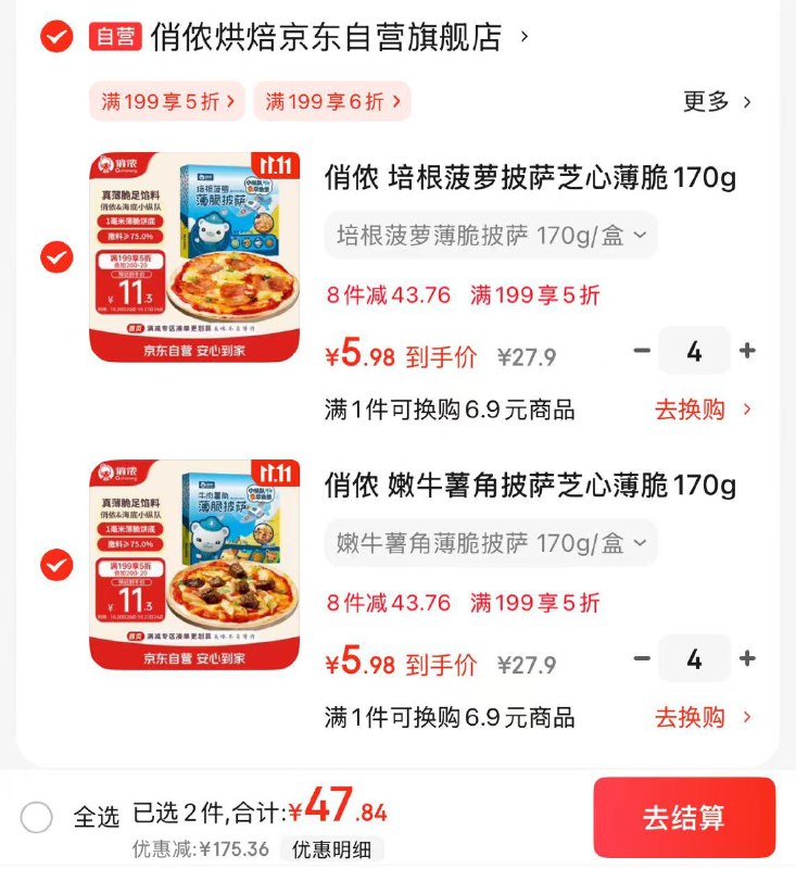 先领5折卷