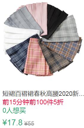 19点前100件5折8.9元短裙百褶裙春秋高腰 (lP8w1qGcPUp)