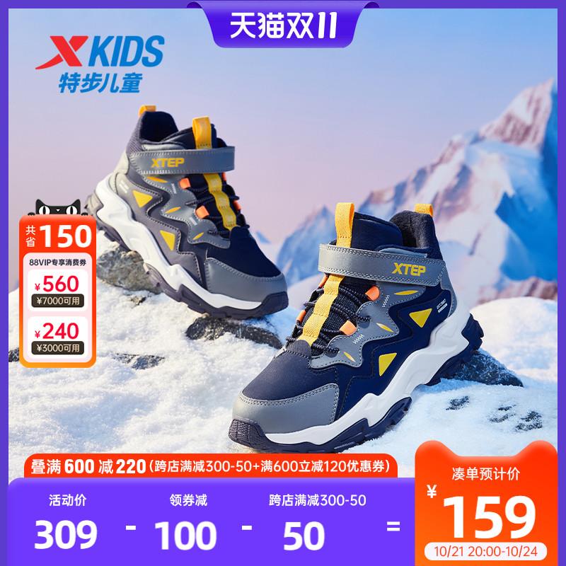 1.扫码领600-60母婴券叠限量礼金拍1件 到手97.2亓特步男童鞋秋冬季儿童加绒棉鞋/ CZ6342 /tG563nbLwoc// 全品抵扣 m.fanli.me