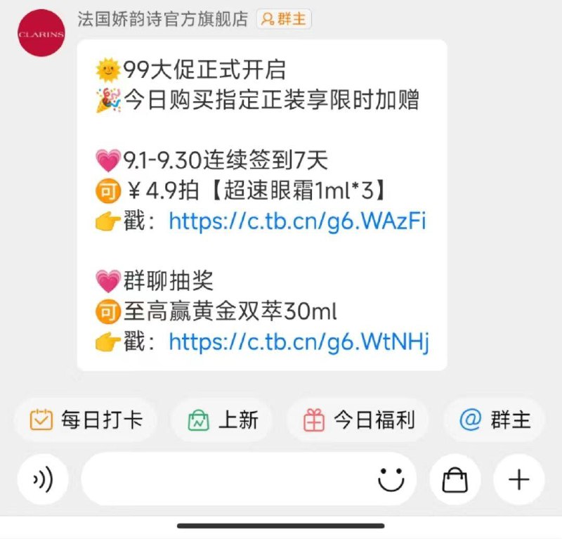 1-娇韵诗裙聊签到4.9购眼霜/ CZ3457 /)JBc2dCLNXVM)//