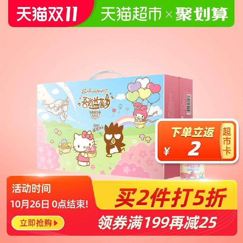 4件 拍4件叠加199-25券73元 送8元猫卡 相当于65元 吾尚KT乳酸菌100ml*24瓶(zgEYcRWD2o1) 到手共96瓶奶 折0.67元/瓶/