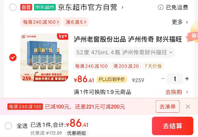 领20补贴 拍1件