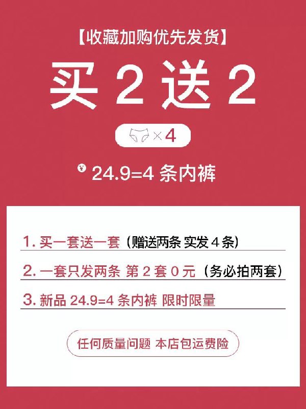 日系透气女士内裤0点拍2件4条14.9 (VL3Q1VHNkDU) 隐藏内部优惠券： m.zaihua.me