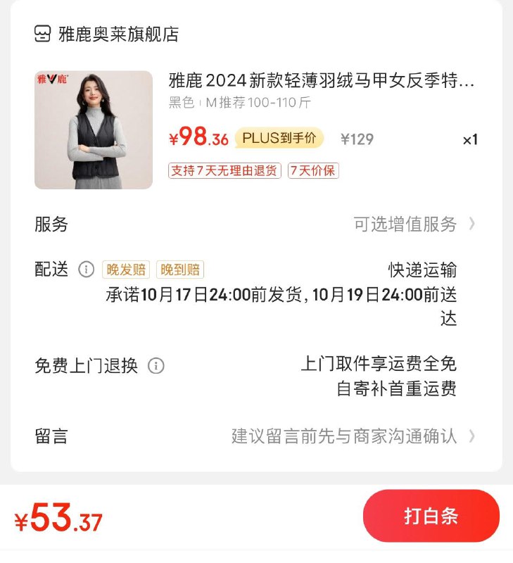 领服饰100-50券
