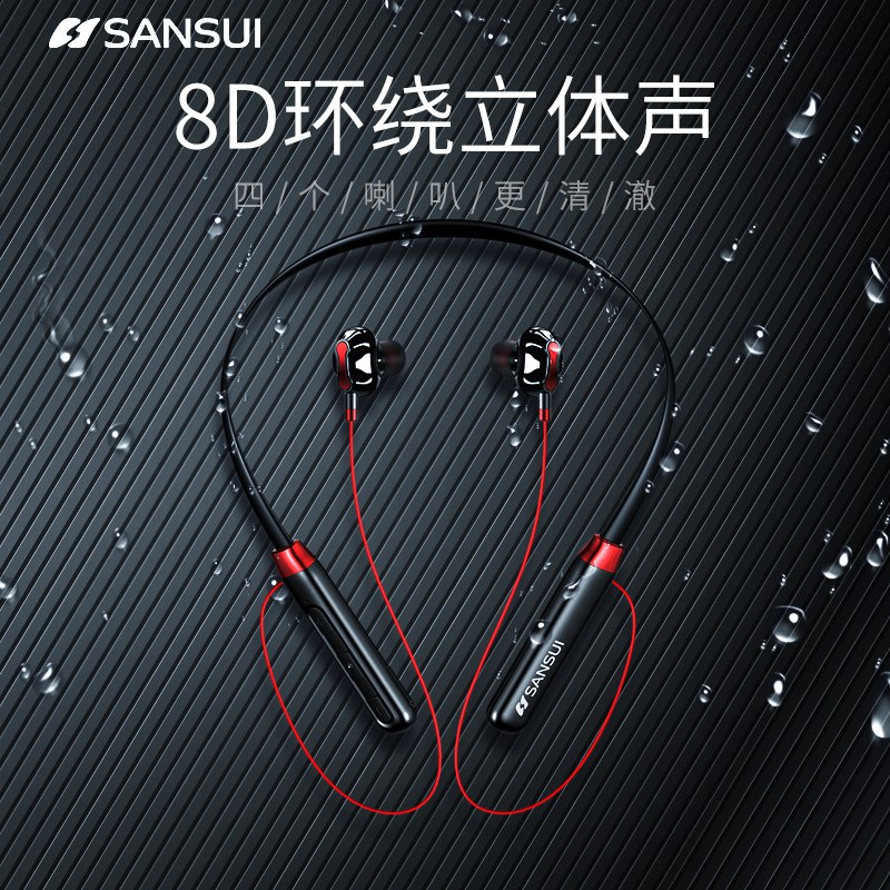1.领券 加入购物车1件2.领商品下方300-30购物券山水i37双动圈挂脖式蓝牙耳机￥TYpJ2ike56t￥/