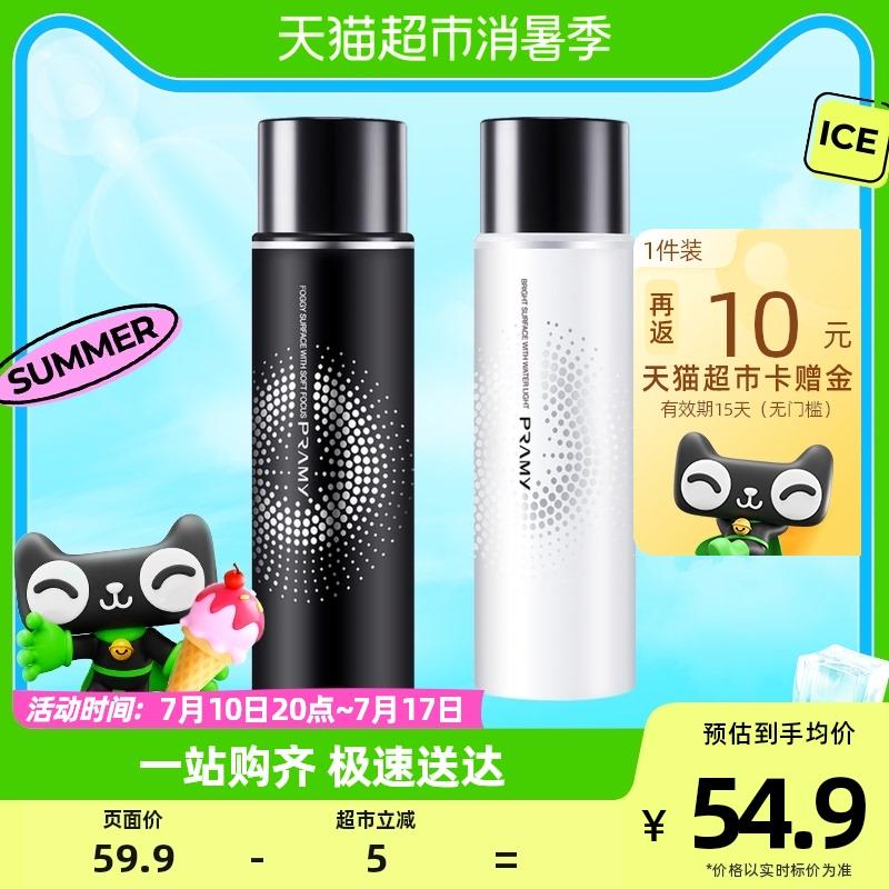 1.叠199-35劵+5福袋拍1件 vip 【27.6】反10卡 到手 【17.6】柏瑞美定妆喷雾持久定妆100ml/ CZ3457 /)7YmXdGiV9QL)//