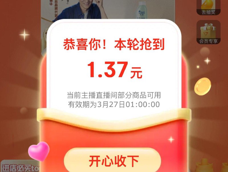 宝洁直波间红苞雨可买拍246加购砸6-5券1亓
