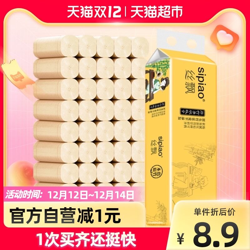 7.9元 天猫超市包邮部分有新人卡 到手2.9元 丝飘竹浆本色4层卷纸14卷(yTlGXAZthKI)/