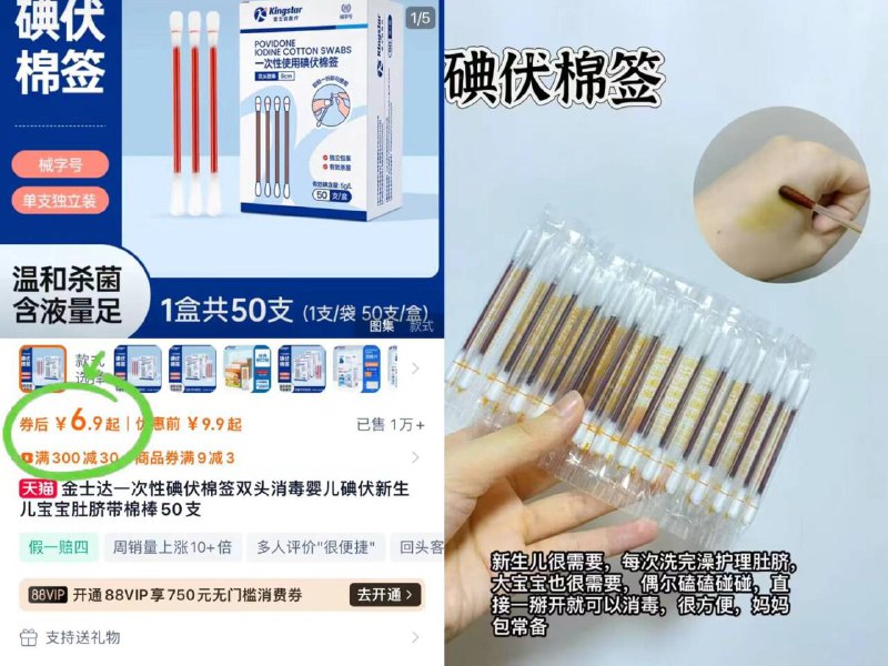 6.9亓！🉐单盒50支【金士达】消毒碘伏棉签碘伏棉签2合1 卫生又便捷！比酒精温和 造不成2次伤害-9/BHn34I89ohb// AA11