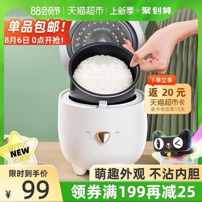 0点开始 拍下94元  送20元猫卡 到手是74元美的迷你多功能电饭煲1.2L(wL3MXli2UQN)/