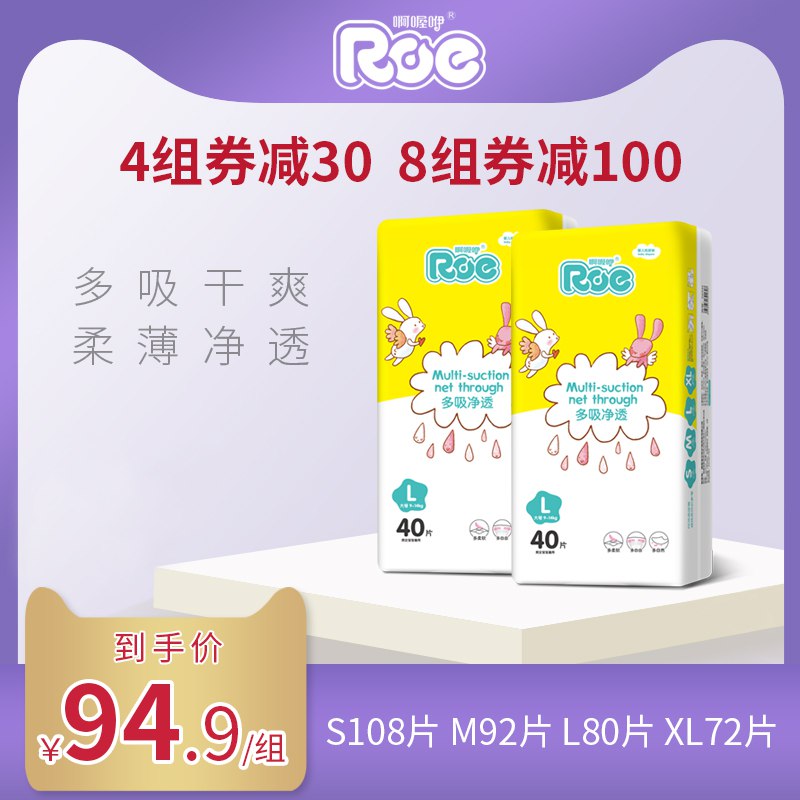 巻后59.9亓 啊喔咿纸尿裤M92片 L80片 XL码72片  (GYRW1Lwx3Fb)