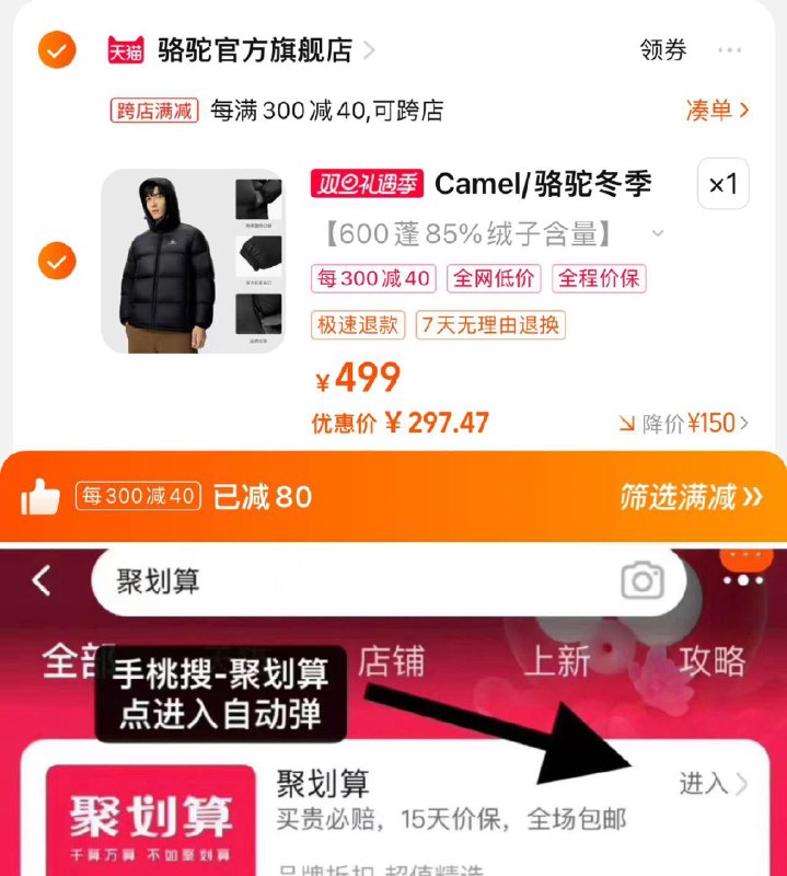 1.手桃-聚划算-领50-5拍下324亓 凑满减到手297亓骆驼短款羽绒服冬季新款加厚/ CZ3457  dl483.kuaizhan.com/?Ys4ZWgOg657 /:/ CA1371/