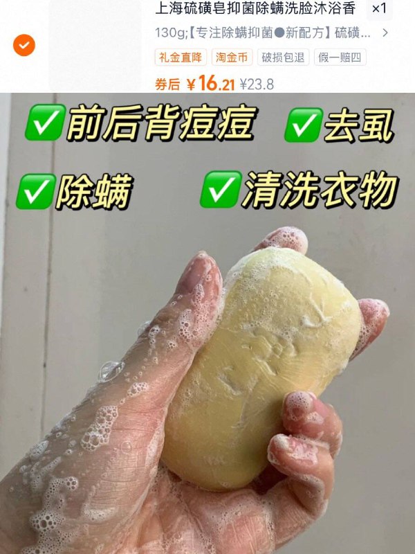 💰16.2元！🉐130g*4上海香皂·抑菌除螨硫磺皂清洁力Max 跟后背痘说拜拜家里备块 能搞定好多小问题-9/491Y4RF6UJV// AA11