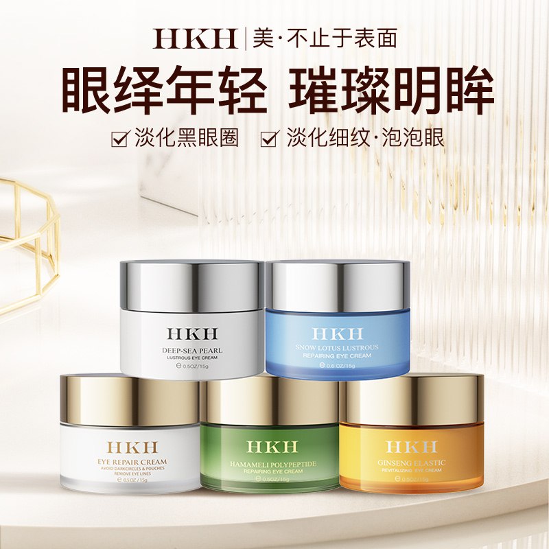 0点后下单 先领券49元【HKH旗舰店 拍一发三】奢养抗衰多肽修护眼霜3瓶￥qlOd2ittr1n￥/