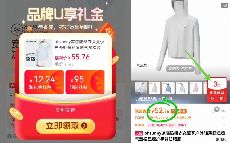 52.7亓💥叠礼金 红包【ohsunny】女款防晒衣历史蕞D圿了啊👉速度冲休闲版型 日常穿搭无压力!透气很ok 紫外线防的亖亖的-9/Bgvt4Pa7IgG// AA11