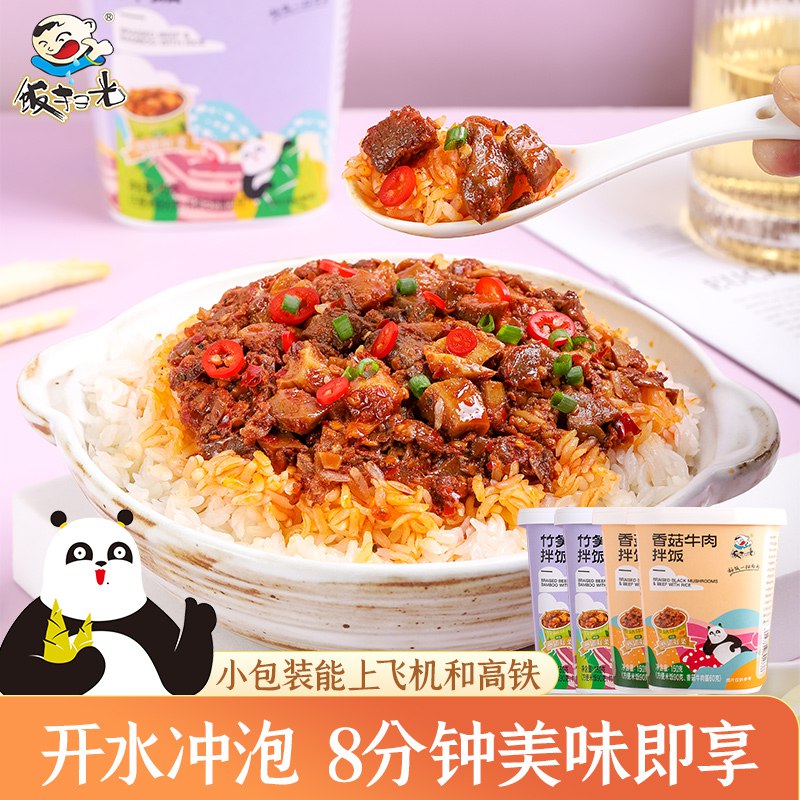 0点后下单 先领券19.8元饭扫光旗舰店 味道很不错香菇竹笋牛肉自热米饭共4盒￥r9NX24WzdWX￥/