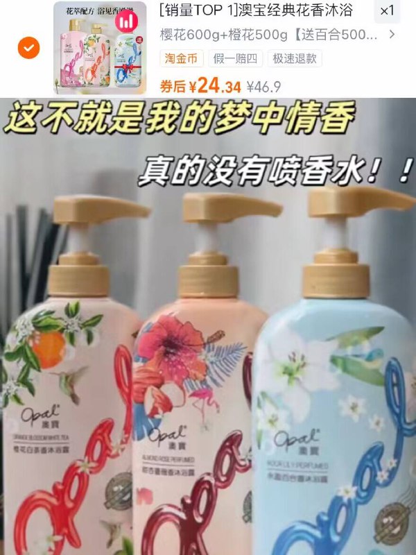 24.3元！💰下拉淘金币【澳宝】留香滋润沐浴露含赠 共🉐1100ml 500ml洗1次能香3天 性价比超高!这波史'低🚗错过啪大腿啊-9/9FwX4uVf0b4// AA11