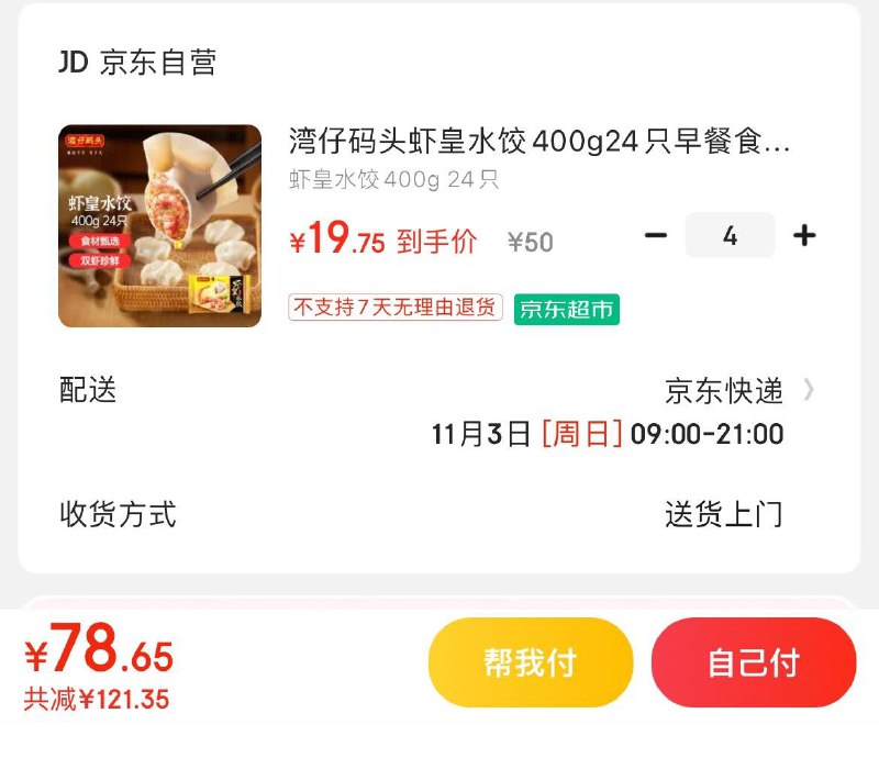 领199-100券
