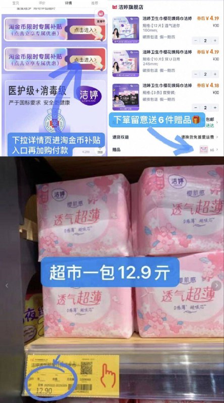 0.1/片‼️洁婷卫生巾任选❻件叠琻币拍3个以上sku💰25.1-贈日用12片！蕞多可噜252片9/pRfV4WBgcOu// AA11日夜用/安睡裤全都一个忦❗️❗️超市一包十几块‼️医’用级囤👆