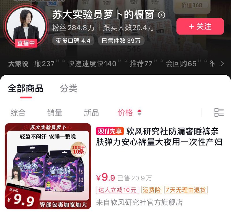 Dy如图直波间蹲红苞可买橱窗安睡裤