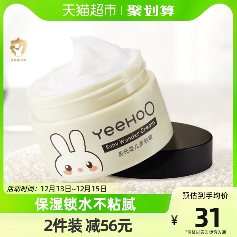 1.叠149-20券+2福袋拍2件 vip 【33.2】折16.6/件英氏儿童婴儿面霜多效霜55g*2/ CZ0001  dl481.kuaizhan.com/?eZTvWUGBLBk /:/ CA1371/