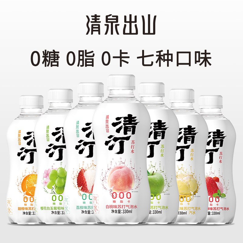 9.9元 清泉出山旗舰店苏打气泡水多口味饮料6瓶装(XcYzXkF2Euu)/