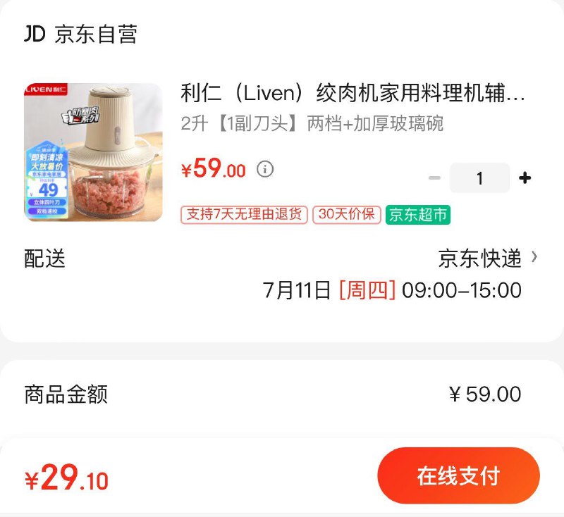 Plus拍下29.8亓包邮利仁绞肉机加厚玻璃杯2L
