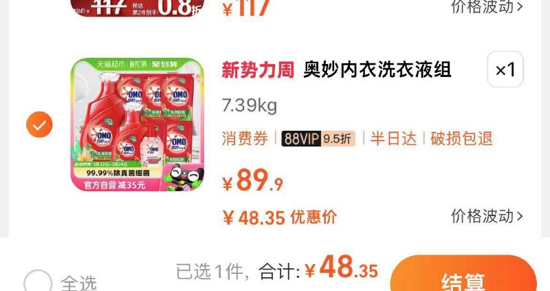 VIP拍下48.25元奥妙内衣洗衣液300g+洗衣液6.32kg/ CZ5121 /2g4xWo9V0Kc//